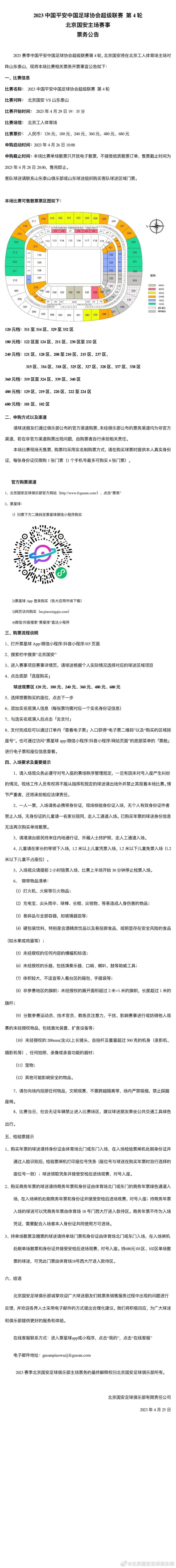 罗马诺指出，切尔西基本完成从塞内加尔AFDarouSalam俱乐部签下迪翁古的交易，球员昨天与派斯一起来到斯坦福桥，观看了切尔西对阵纽卡的比赛。